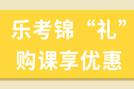 银行从业资格考试常见热门问题及解答