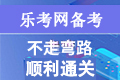 2020年基金从业资格《证券投资基金基础知识...